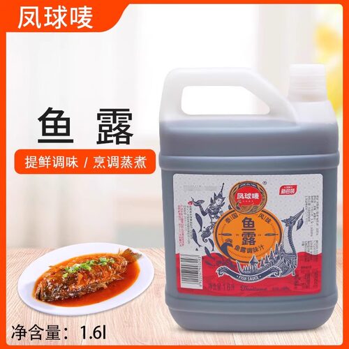 凤球唛鱼露1.6L泰国风味