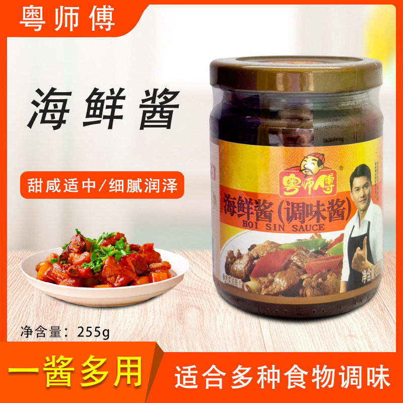 粤师傅海鲜酱调味酱255g调味酱烧烤腌料肉类腌制酱火锅蘸酱调味酱,粮油调味/速食/干货/烘焙,酱类调料,淘宝优惠券,粉丝福利购,淘宝优惠卷