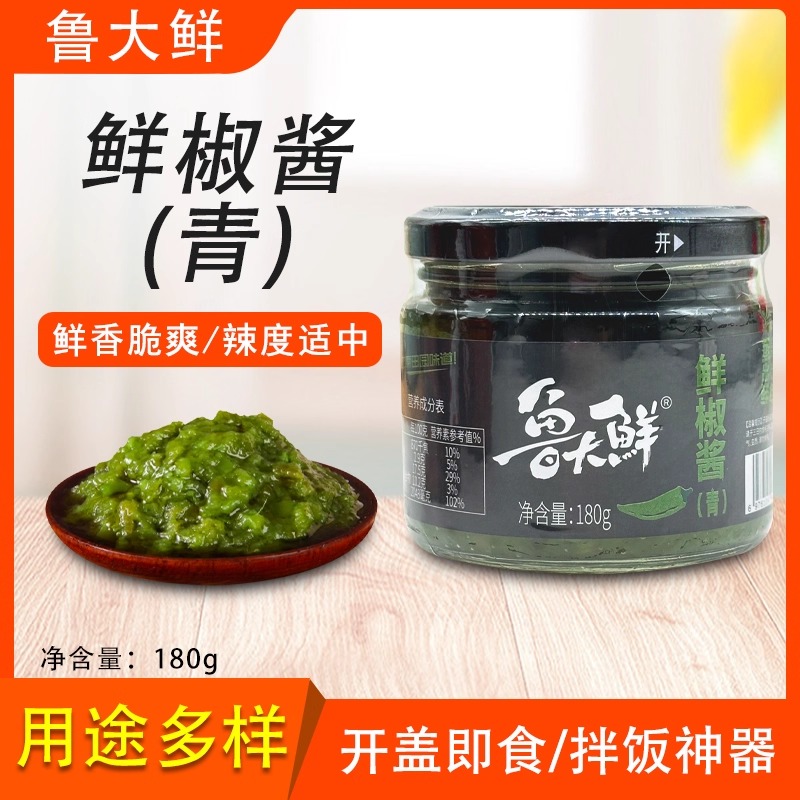 鲁大鲜鲜椒酱180g火锅水饺下饭