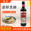 海天金标生抽酱油500ml炒菜蒸鱼凉拌汁家用非转基因黄豆酿造酱油