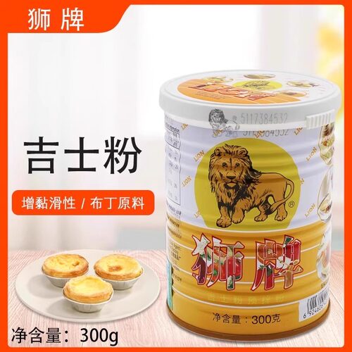 狮牌吉士粉卡仕达粉月饼粉蛋挞