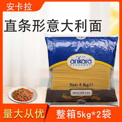 安卡拉直条形意大利面整箱意粉