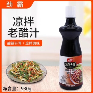 劲霸凉拌老醋汁930g凉伴大师食醋食用调味汁家用老醋汁拌凉菜酸辣