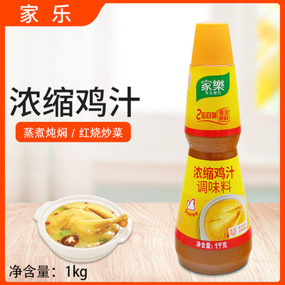 家乐浓缩鸡汁调味汁1kg煲汤炒菜