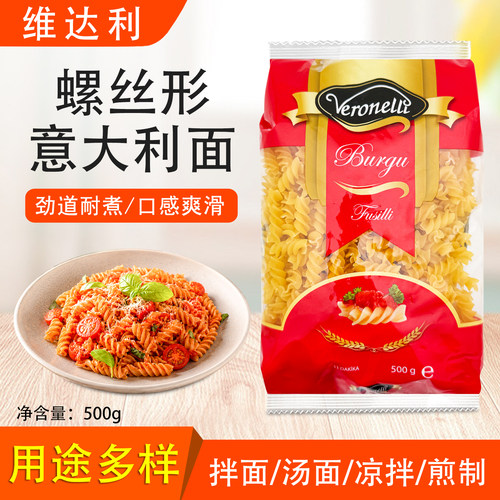 维达利螺丝形意大利面土耳其进口