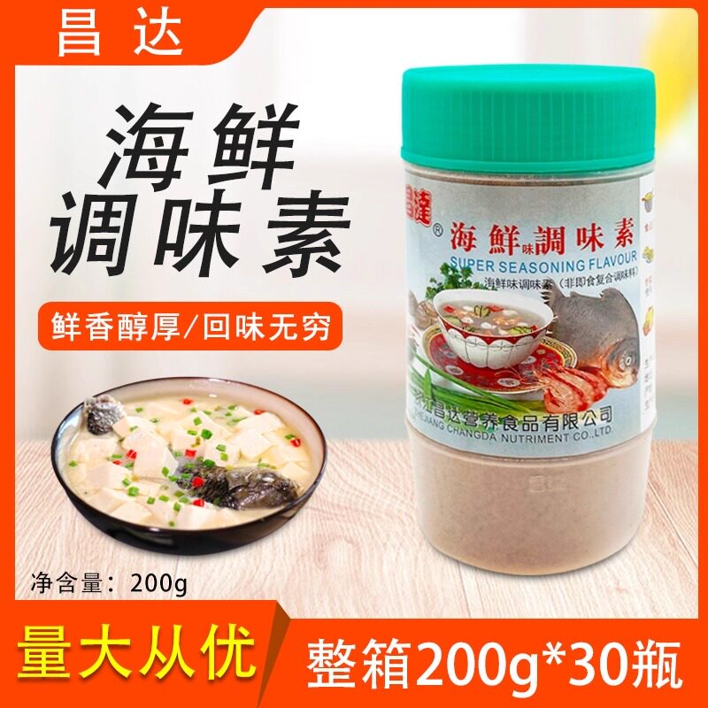 昌达海鲜调味素200g整箱30瓶烧烤撒料海鲜味增香粉混沌饺子馅料鲜