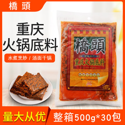 桥头重庆火锅底料餐馆专用老火锅