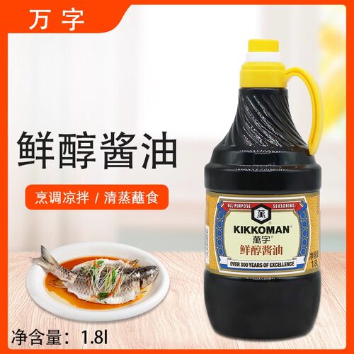 万字万字鲜醇酱油酿造食菜