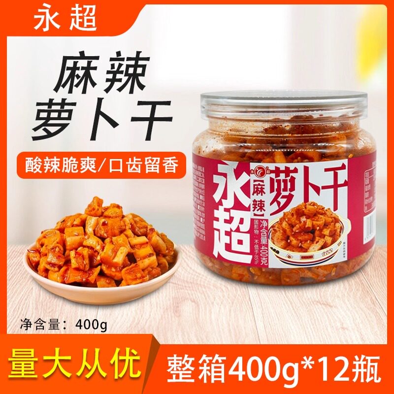 永超麻辣萝卜干400g*12瓶整箱木瓜丝酸豆角榨酱咸菜即食开胃下饭