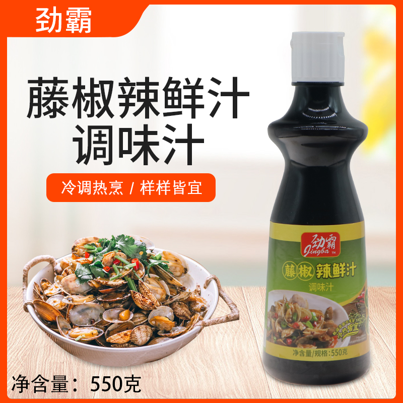 劲霸藤椒辣鲜汁清新入味发麻不苦