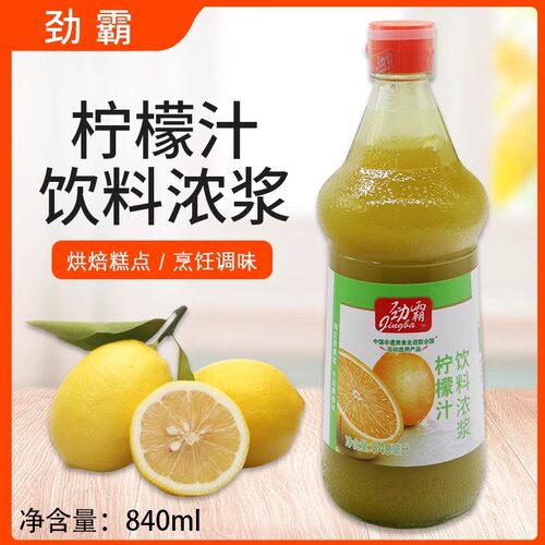 劲霸柠檬汁橙汁浓缩果汁调味冲饮