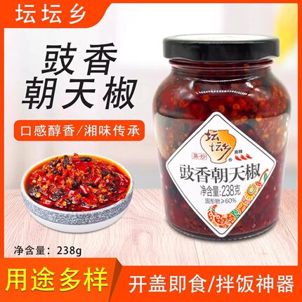 坛坛乡豉香朝天椒238g*3瓶组合湖南特产剁辣椒酱拌饭蒜蓉辣酱下饭