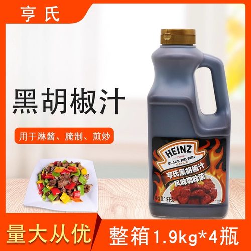 整箱亨氏黑胡椒汁意面酱