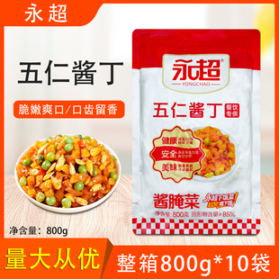 永超五仁酱丁800g整箱餐饮专供红油甜辣萝卜干开味下饭菜咸菜腌菜