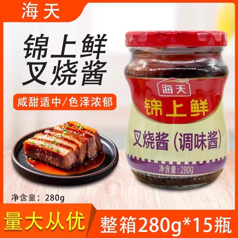海天锦上鲜叉烧酱280g烤肉红烧