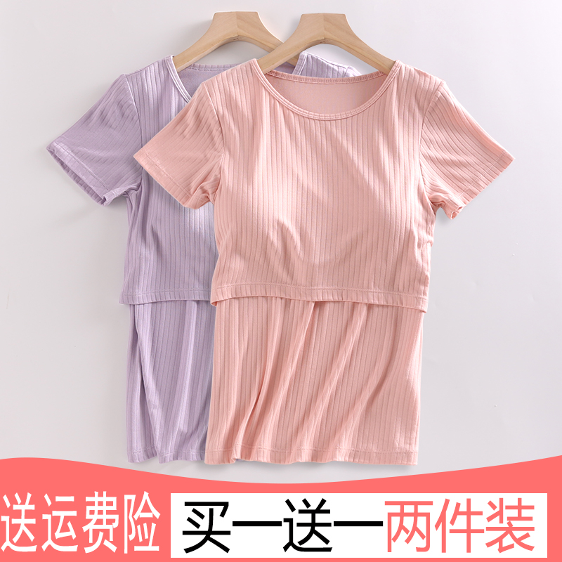 产后哺乳上衣免穿文胸喂奶月子服孕妇短袖外出打底衫加肥加大夏款