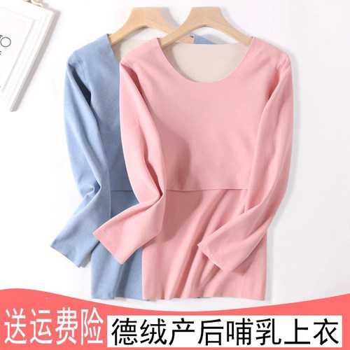 产后哺乳上衣修身美体