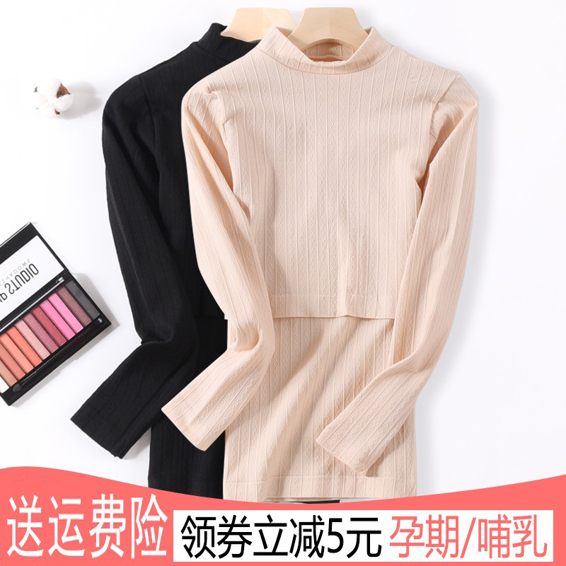 高领产后哺乳上衣时尚怀孕期秋衣