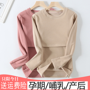 产后哺乳上衣孕妇保暖内衣加绒加厚喂奶单件打底衫秋衣一体绒秋冬