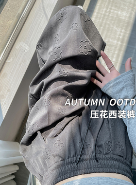压花阔腿裤2024秋装新款女装松紧高腰宽松抽绳显瘦长款休闲裤