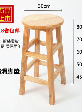 高凳子实木圆凳家用木凳子餐凳简约成人商用高脚凳原木凳吧台椅子