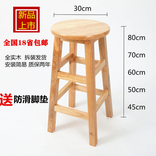 高凳子实木家用简约成人吧台