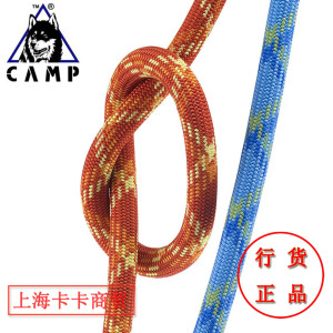 意大利坎普CAMP 2237 CLUSTER 10.5mm坎普动力绳攀岩拓展适用绳索