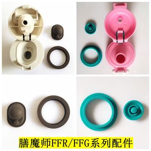膳魔师保温杯配件FFG-601/FFR双盖保温保冷杯密封圈防漏杯盖垫圈