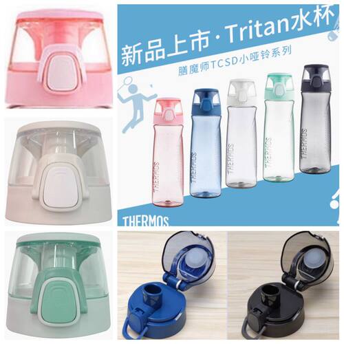 膳魔师塑料杯配件小哑铃TCSD-550/700防漏杯盖密封圈垫圈原装配件