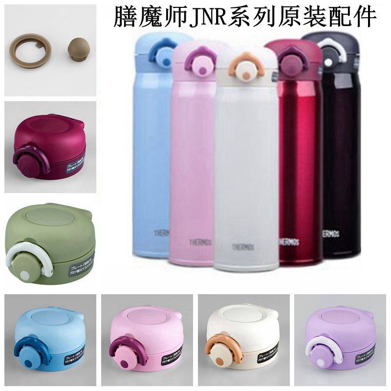 膳魔师保温杯密封圈配件JNR-350/500/600TCMT/TCNR防漏杯盖垫圈,餐饮具,防漏杯盖,淘宝优惠券,粉丝福利购,淘宝优惠卷