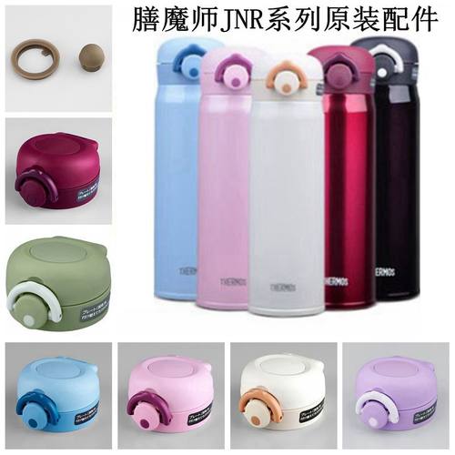 膳魔师保温杯密封圈配件JNR-350/500/TCMT/TCNR/TCMO防漏杯盖垫圈
