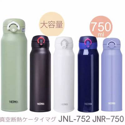 日本日式不锈钢THERMOS/膳魔师