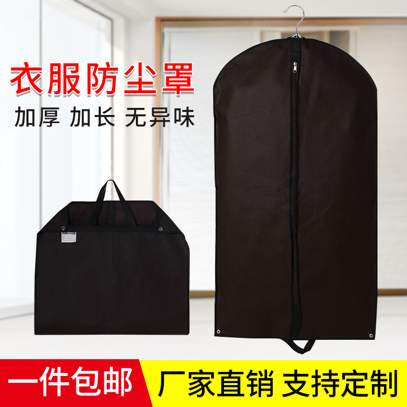 西服罩无纺布加厚大衣防尘袋手提折叠商务西服袋定做衣物挂袋