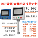 触摸屏安装 盒7寸10威纶控制箱信捷人机界面一体安装 支架PLC文本盒