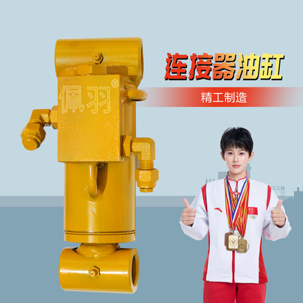 挖掘机配件快换连接器机械油缸快速接头液压油缸快接抓木器液压缸