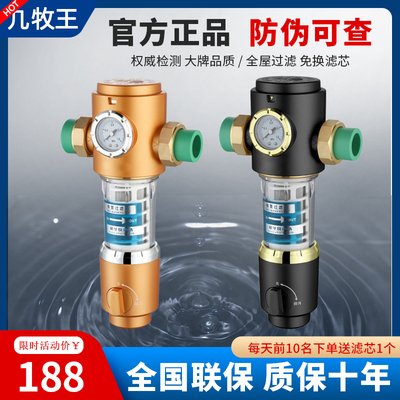 8T大流量全铜自来水前置过滤器自动反冲洗家用净水器全屋中央滤水