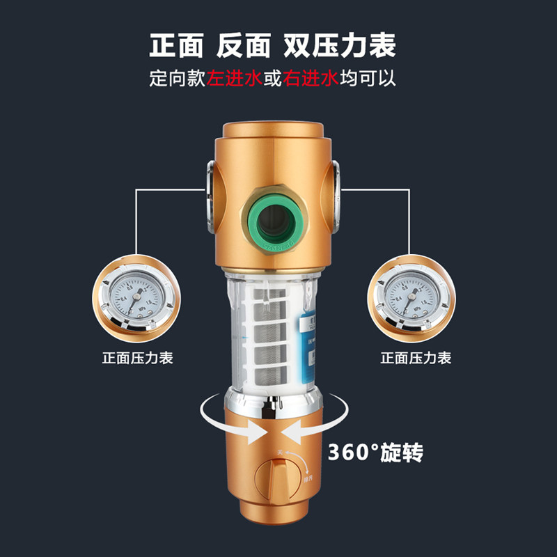 8T大流量全铜自来水前置过滤器自动反冲洗家用净水器全屋中央滤水