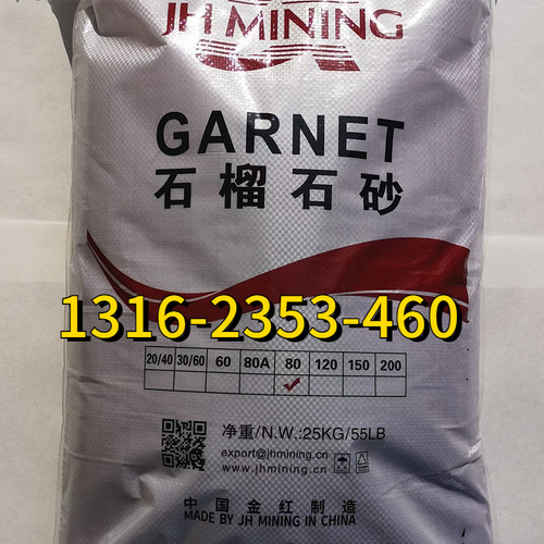 金红矿业石榴砂水刀砂金刚砂喷砂46目60目80目水切割砂金属除锈砂