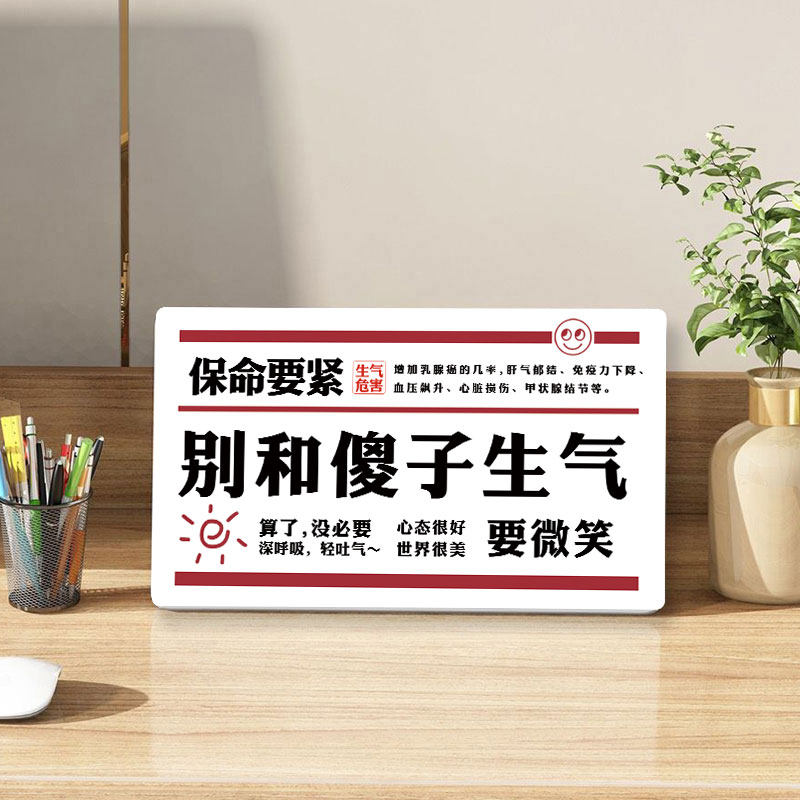 仙女不会骂人情绪控制摆件莫生气打工人焦虑工作桌面办公桌好物