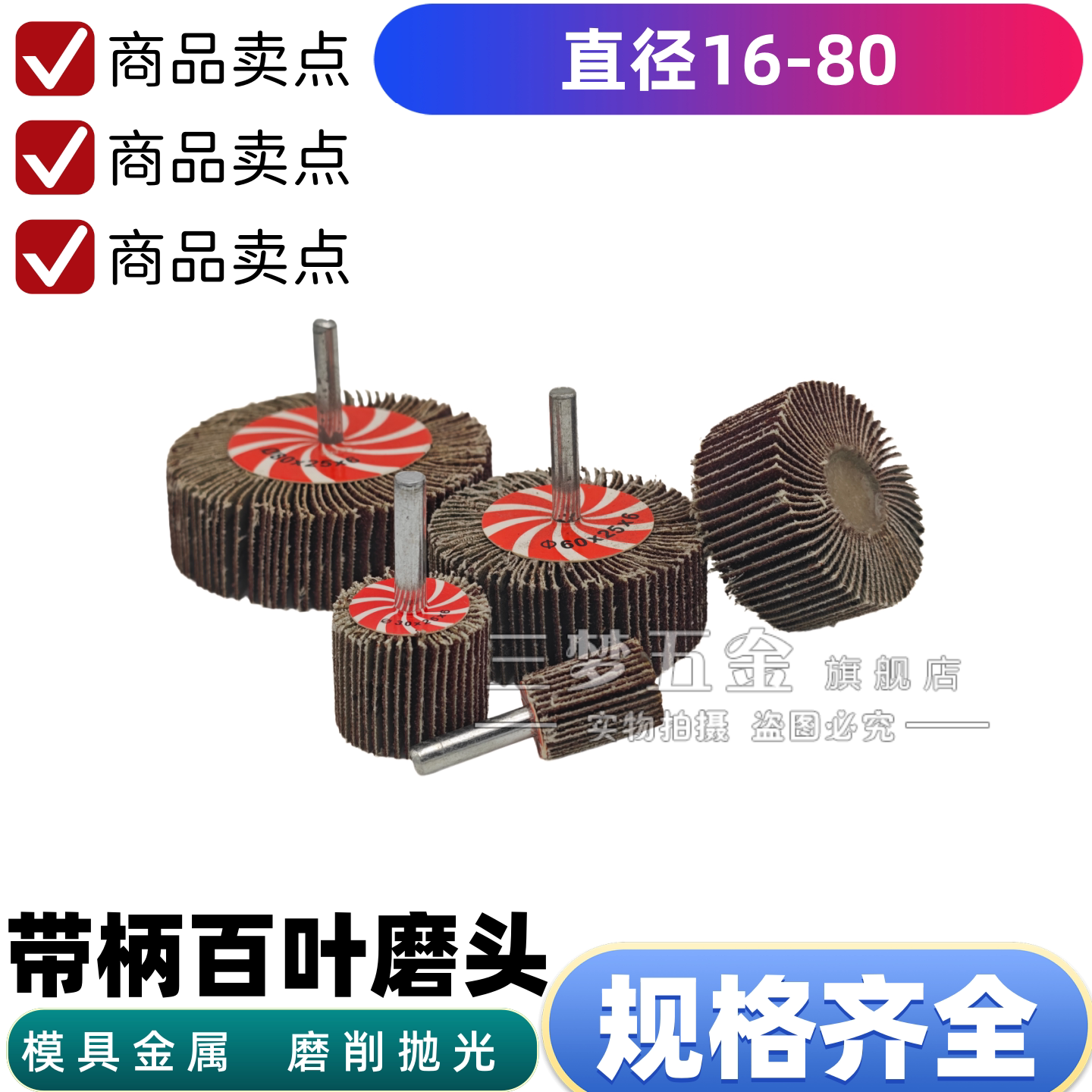 带柄叶轮百叶轮磨头砂布轮抛光打磨直磨机内磨机电磨砂纸砂布磨头