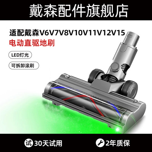 戴森吸尘机地刷官方推荐！