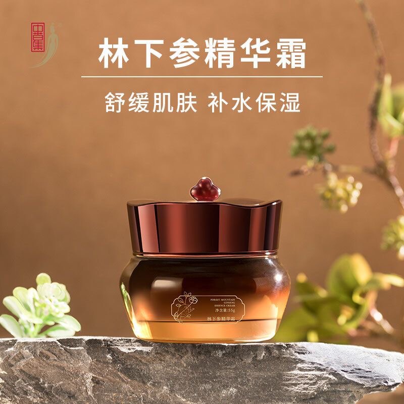 中草集林下参精华霜舒缓温和肌肤面霜修护肌肤屏障滋养面部护肤品属于什么档次？