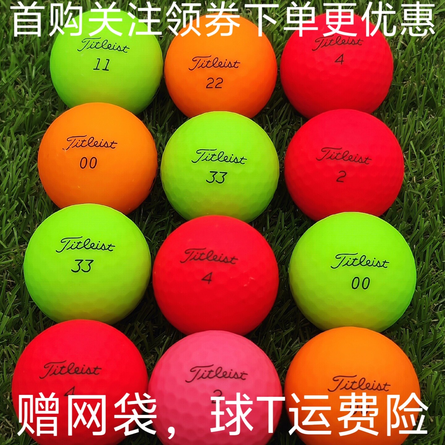 titleist二手高尔夫球二手球彩球磨砂哑光韩国品牌比赛球golf用品
