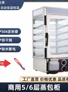 全新蒸汽保温柜早餐店蒸包机展示柜包子保温馒头蒸包柜商用蒸包机