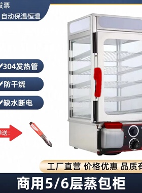 新款5层/6层全自动商用蒸包子机