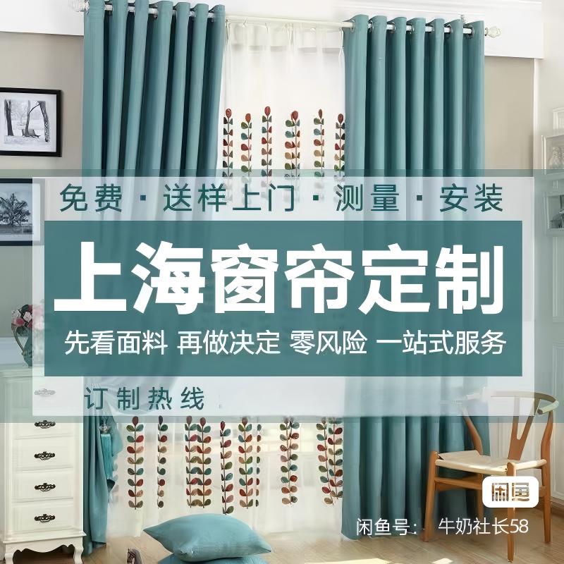 免费上门测量导轨遮光窗帘定制