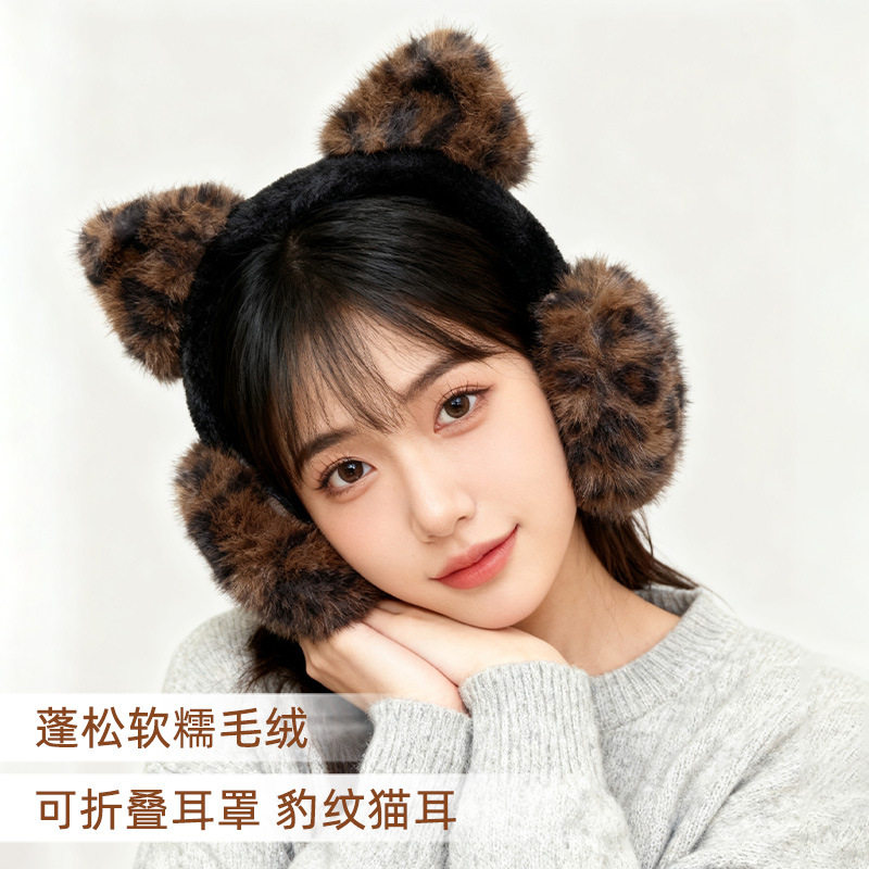 保暖耳罩女冬季豹纹猫耳韩系可爱百搭骑行可折叠毛绒防寒防风耳套