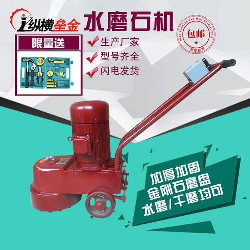 350型水磨石机地坪磨光机