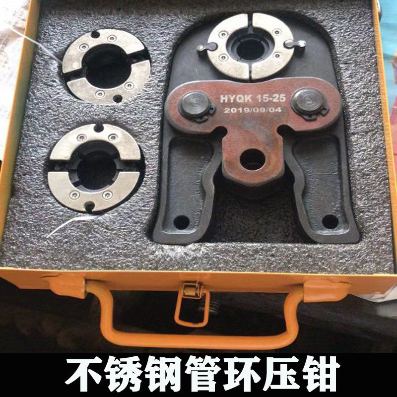 分体式不锈钢水管环压钳电动天然气管液压钳共同模芯环压卡压钳