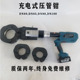 充电式 100大口径不锈钢管铜管液压钳天然气管压钳 电动压管钳ED60